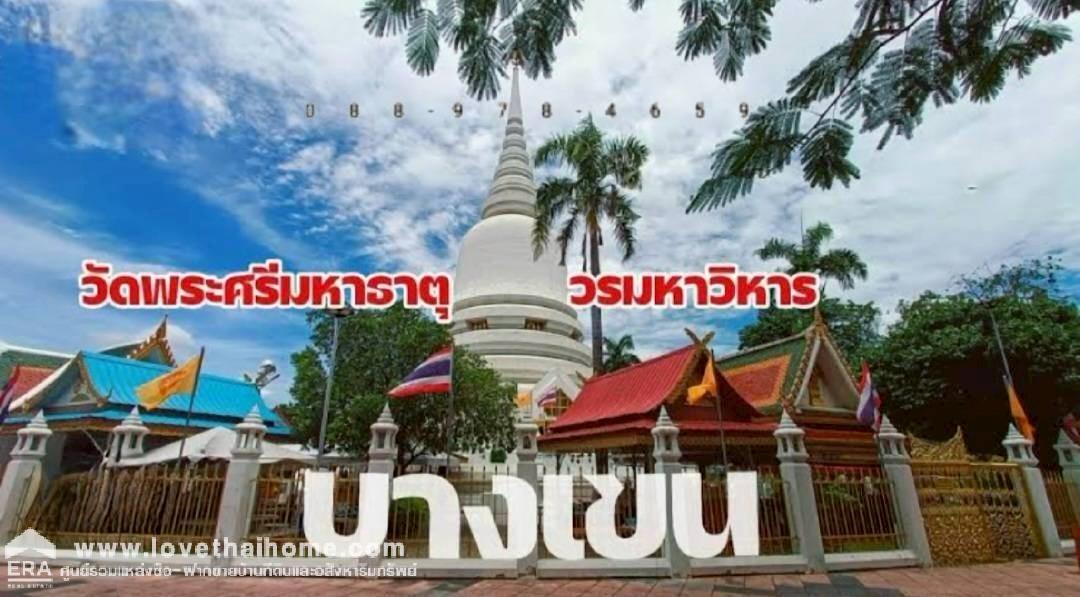 ขายด่วน!! พลัม คอนโด แจ้งวัฒนะ สเตชั่น เฟส2 ซอยแจ้งวัฒนะ1 ใกล้ BTS หลักสี่/วัดพระศรีมหาธาตุ พื้นที่ 46.60 ตรม. ทำเลดีมาก