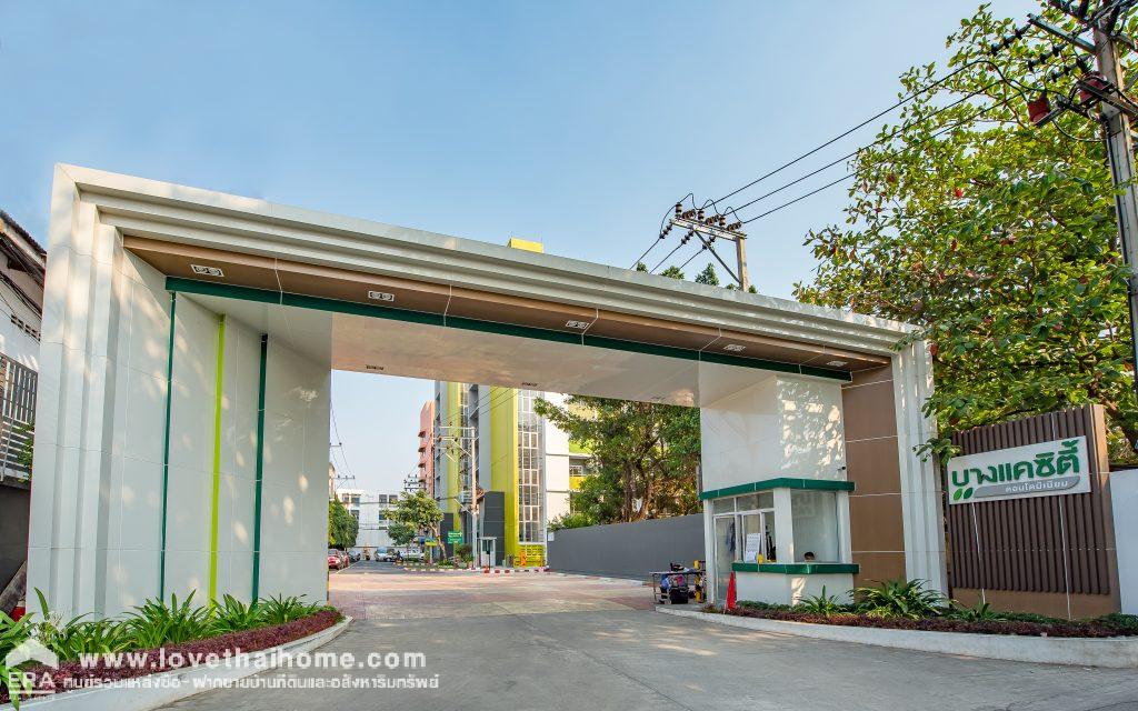ขายบางแค ซิตี้ คอนโดมิเนียม ซอยเพชรเกษม47 พื้นที่ 24.59 ตรม. ราคาถูกสุดในโครงการ ใกล้รถไฟฟ้า MRT หลักสอง