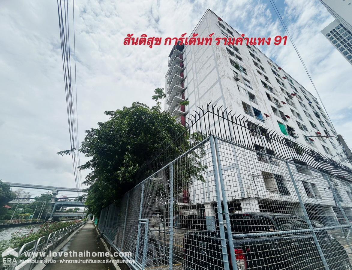 ขายคอนโด สันติสุขการ์เด้นท์  เพียง 50 เมตร จาก ถ. รามคำแหง 91 ใกล้ Mrt แยกลำสาลี พท.32 ตรม. อยู่ชั้น 8 ด้านหลัง ติดคลอง /เดอะมอลล์ บางกะปิ ราคาถูก