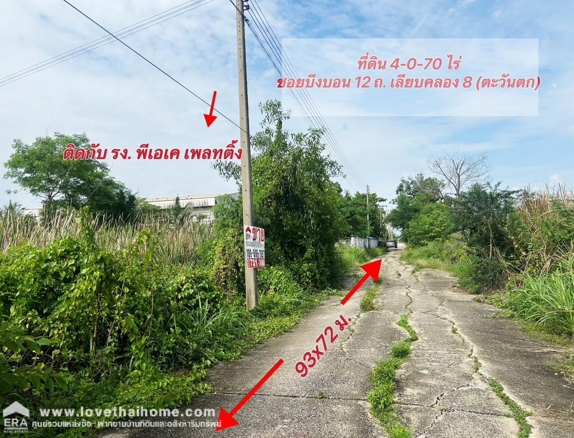 ขายที่ดินเลียบคลอง 8 รังสิต- นครนายก (ถนน ทล.ปทุมธานี 3221) ซ.บึงบอน 12 พื้นที่ 4-0-70 ไร่ แปลงสวย ติดกับ บ.พีเอเค เพลทติ้ง จำกัด บึงบอน- หนองเสือ  ราคาถูก