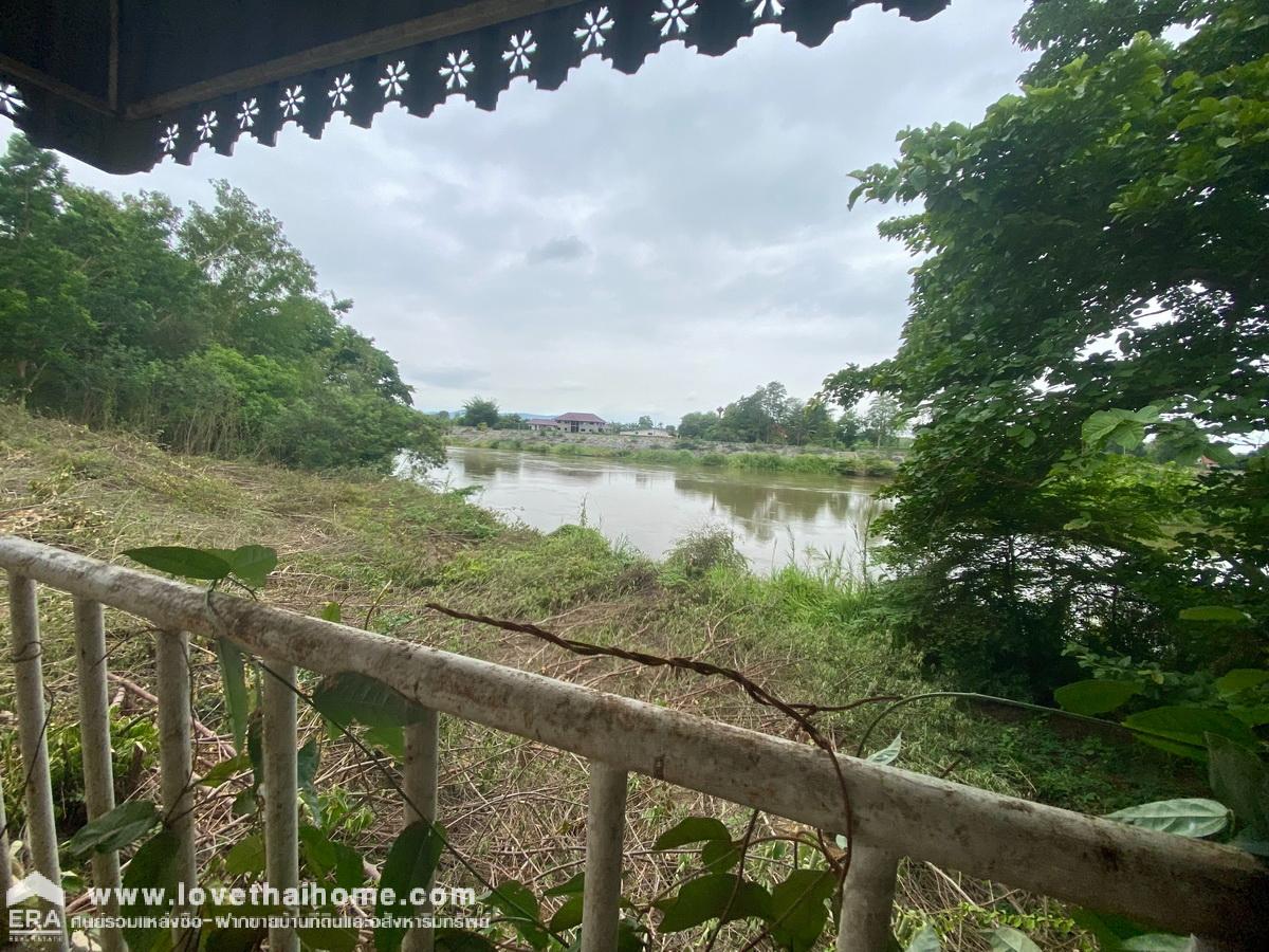 ขายที่ดินอำเภอเมืองกาญจนบุรี ต.วังเย็น พื้นที่ 7 ไร่ ติดแม่น้ำแถมบ้านตากอากาศ 2 ชั้น