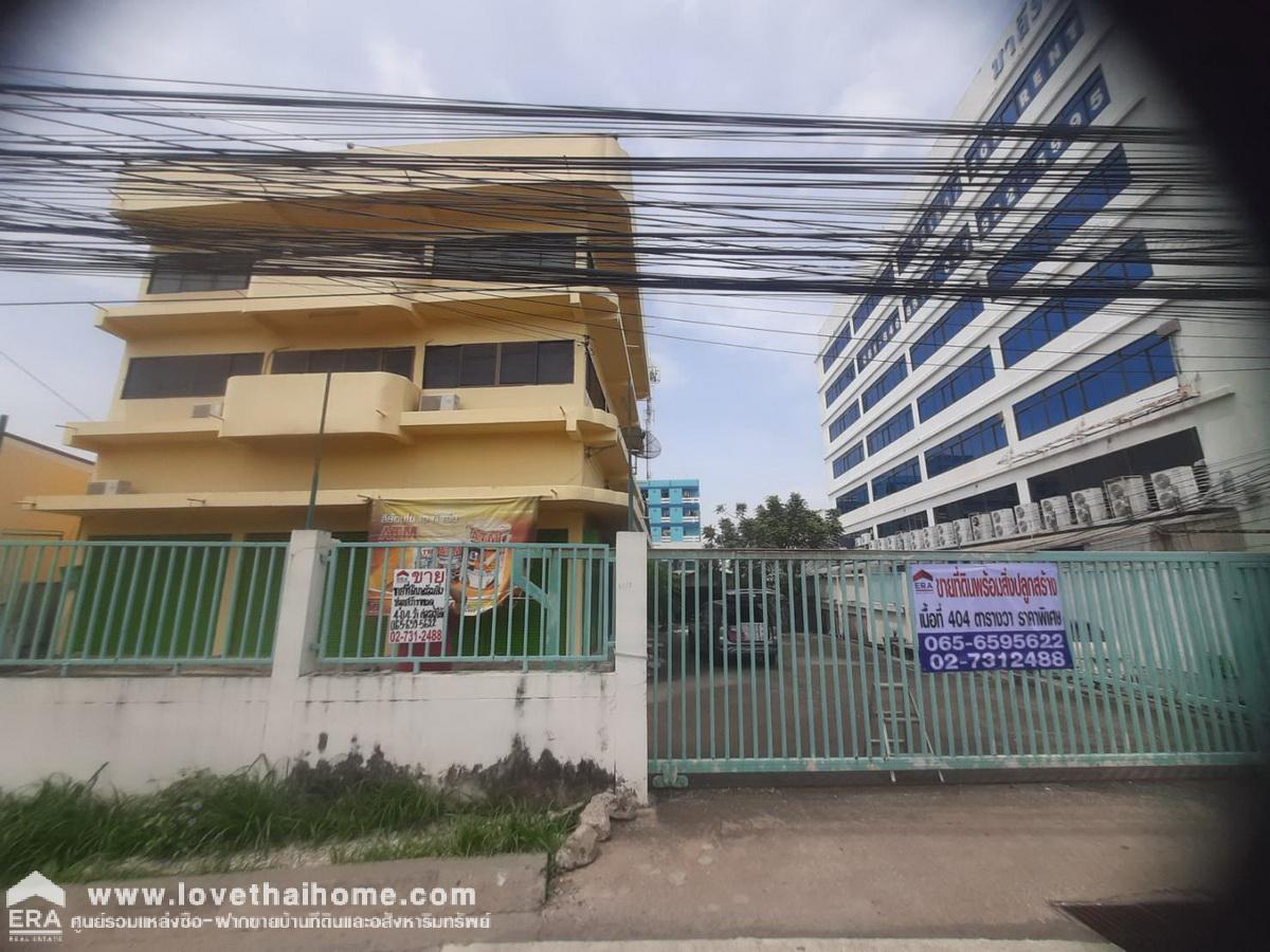 ขายที่ดินพร้อมตึกอาคารสำนักงาน ติดถนนใหญ่เทพารักษ์ กม.20 (ติดซอยมารีรมย์) บางเสาธง สมุทรปราการ พื้นที่ 404 ตรว. ทำเลดีมาก ขายราคาถูกมาก มาเป็นเจ้าของด่วน