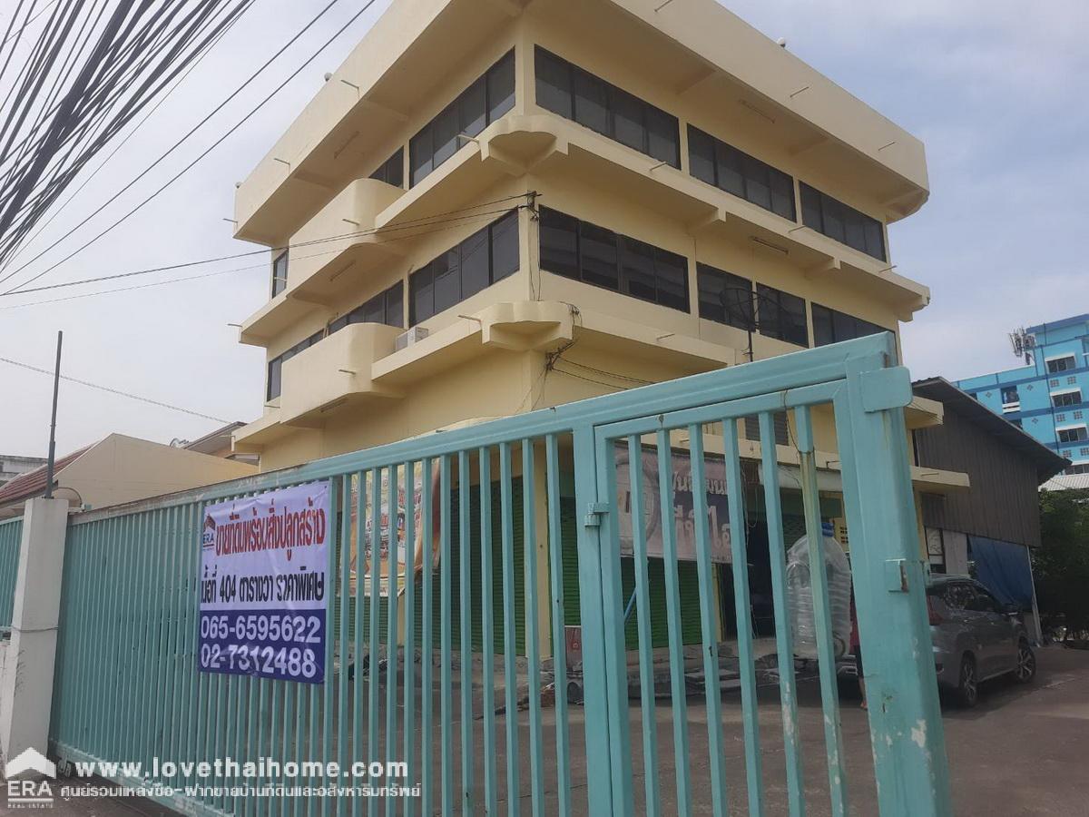 ขายที่ดินพร้อมตึกอาคารสำนักงาน ติดถนนใหญ่เทพารักษ์ กม.20 (ติดซอยมารีรมย์) บางเสาธง สมุทรปราการ พื้นที่ 404 ตรว. ทำเลดีมาก ขายราคาถูกมาก มาเป็นเจ้าของด่วน