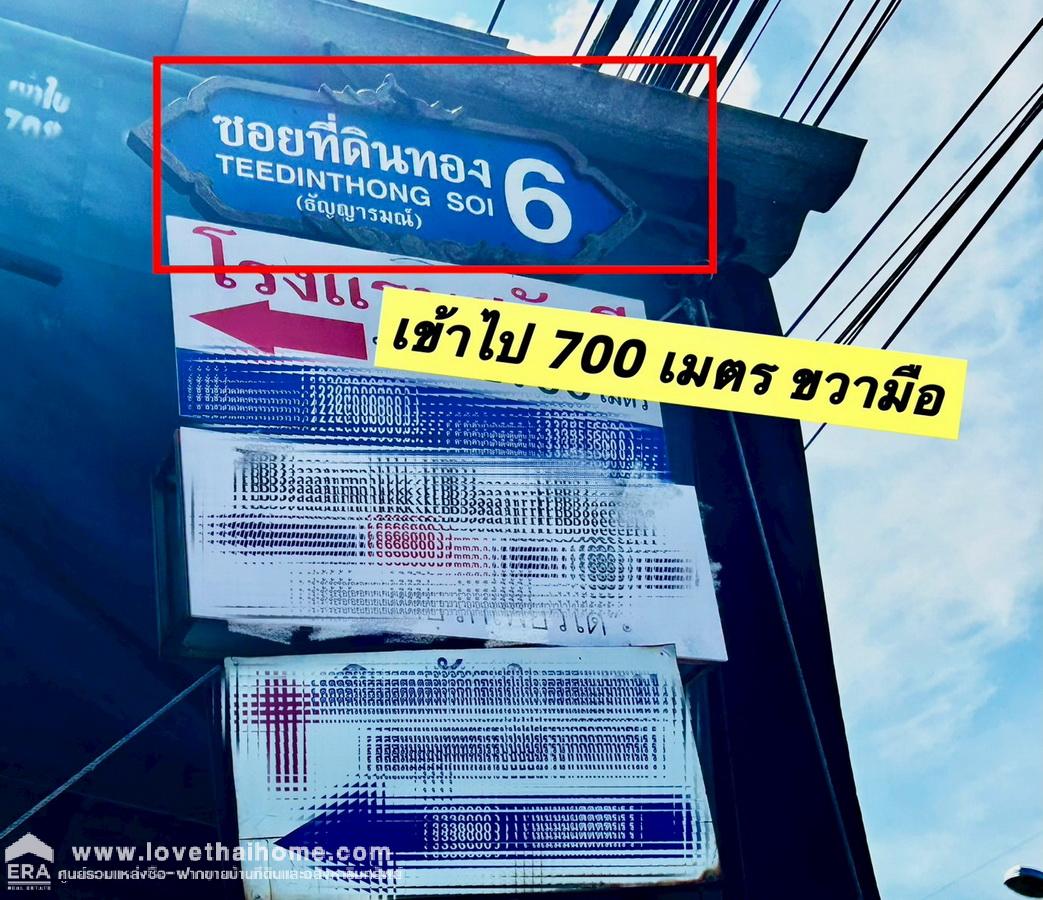 ขายบ้านเดี่ยว 2 ชั้น ม.ธัญญารมณ์ ถ.เทพารักษ์  กม.4 ซอยที่ดินทอง 6 (แยกเทพารักษ์ - ศรีนครินทร์ ) 44 ตารางวา ใกล้ MRT สถานีศรีเทพา