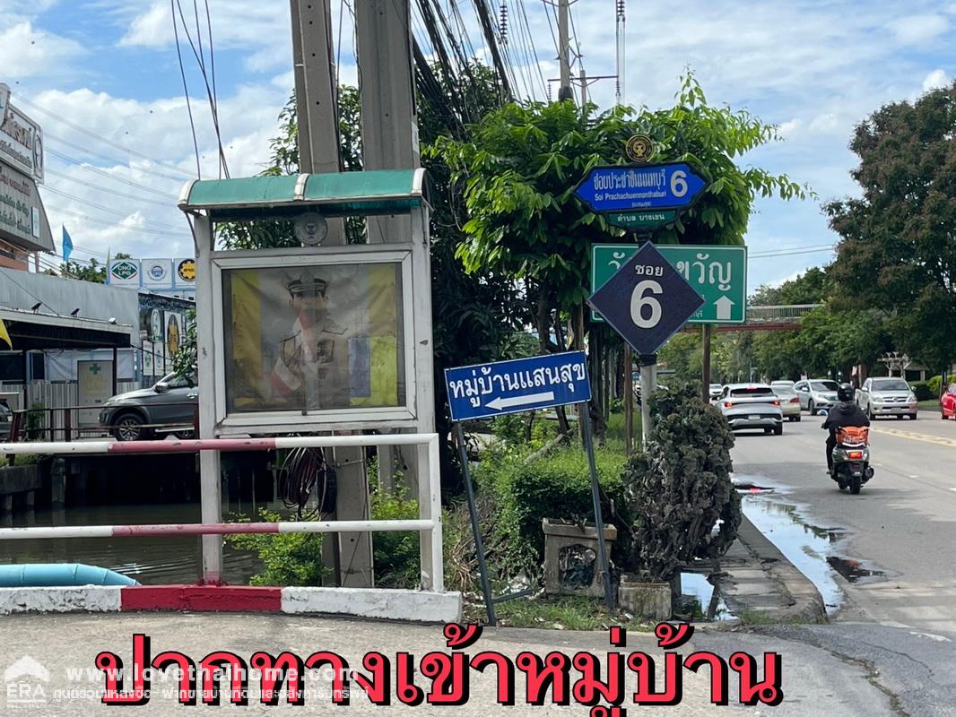 ขายทาวน์เฮ้าส์ 2 ชั้น ซอยประชาชื่นนนทบุรี6 หมู่บ้านแสนสุข พื้นที่ 17.5 ตรว. ทำเลดี ทำเลทอง เดินทางสะดวก ใกล้ม.ธุรกิจบัณฑิต ทาสีใหม่ทั้งหลัง ใกล้เดอะมอลล์ งามวงศ์วาน