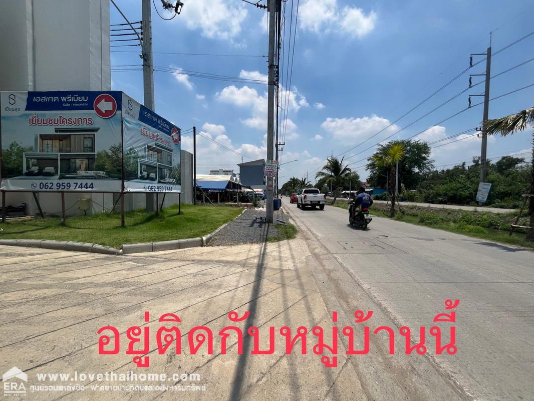 ขายที่ดิน ซอยบงกช คลองหลวง คลอง2 พื้นที่ 2 ไร่ แปลงสวย ถมแล้ว อยู่ติดกับหมู่บ้านเอสเกต พรีเมียม (S GATE PREMIUM) รังสิต-คลองหลวง