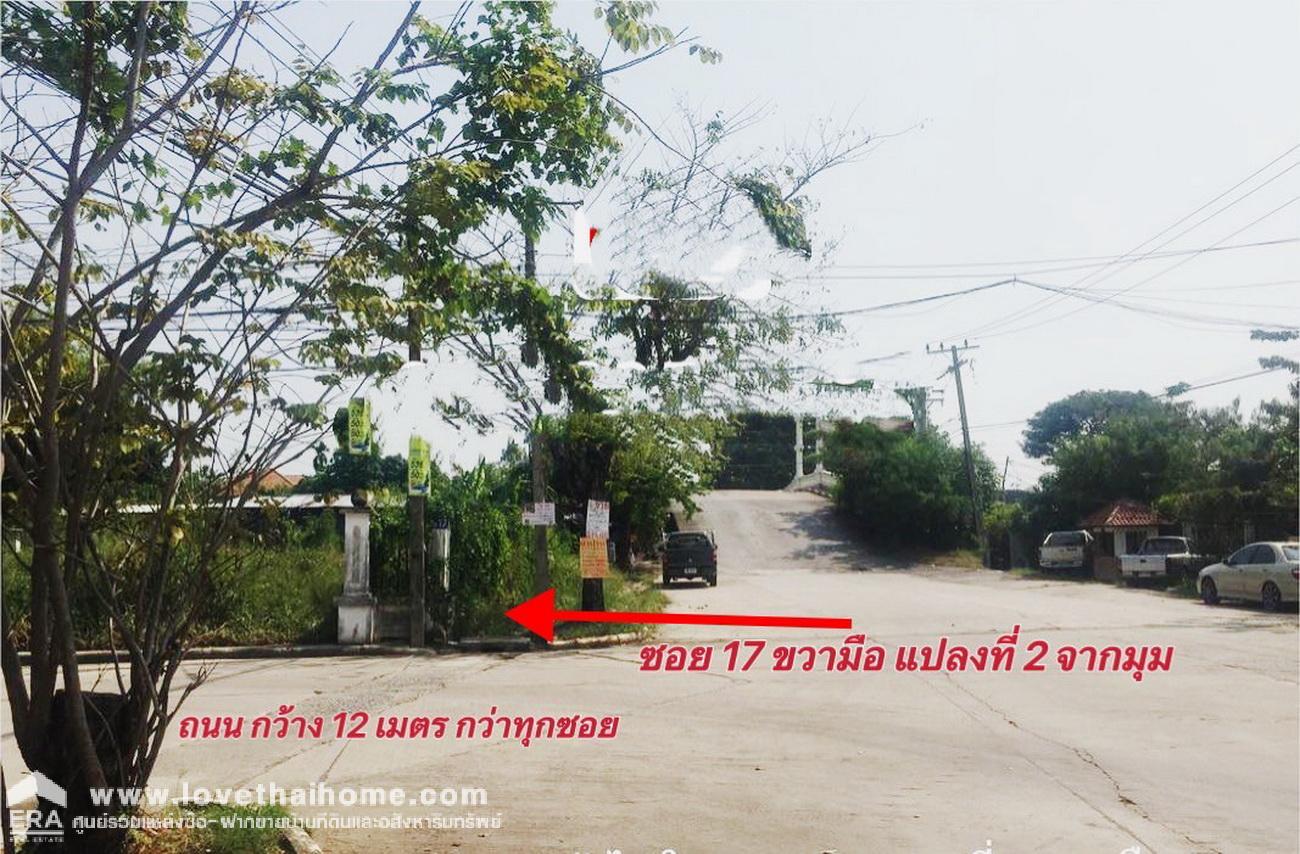 ขายที่ดินถมแล้ว 150 ตร.วา ม.เลคการ์เด้นท์ ทาวน์ ลาดกระบัง ถ.ขุมทอง–ลำต้อยติ่ง ซอย 17 แปลงสวย ราคาถูก ใกล้สถานีรถไฟคลองหลวงแพ่ง