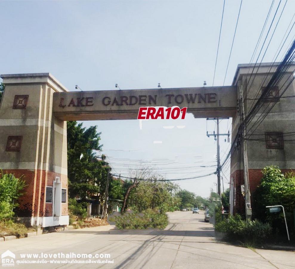 ขายที่ดินถมแล้ว 150 ตร.วา ม.เลคการ์เด้นท์ ทาวน์ ลาดกระบัง ถ.ขุมทอง–ลำต้อยติ่ง ซอย 17 แปลงสวย ราคาถูก ใกล้สถานีรถไฟคลองหลวงแพ่ง