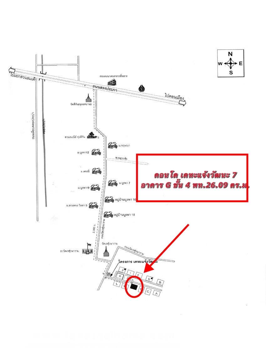 ขายคอนโดเคหะแจ้งวัฒนะ 7 ย่านดอนเมือง -หลักสี่ ถ.พิงคนคร ( สรงประภา) พท.26.09 ตรม.  ใกล้ Mrt สถานีแจ้งวัฒนะ 14 ขายถูกมาก ต่ำกว่าประเมิน