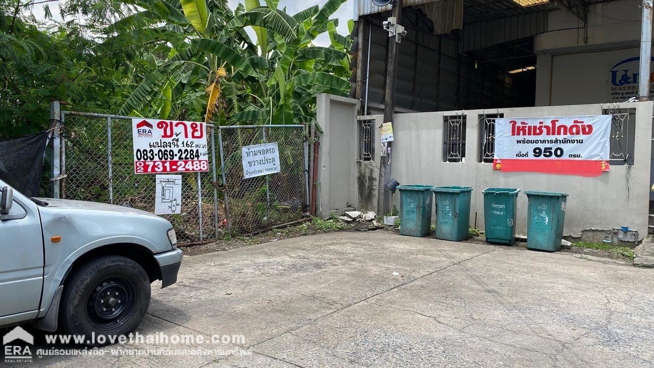 ขายที่ดิน 162 ตรว. ซอยสุคนธสวัสดิ์ 24 ใกล้เกษตรนวมินทร์ – เลียบทางด่วนประดิษฐ์มนูธรรม ทำเลดี ราคาถูก