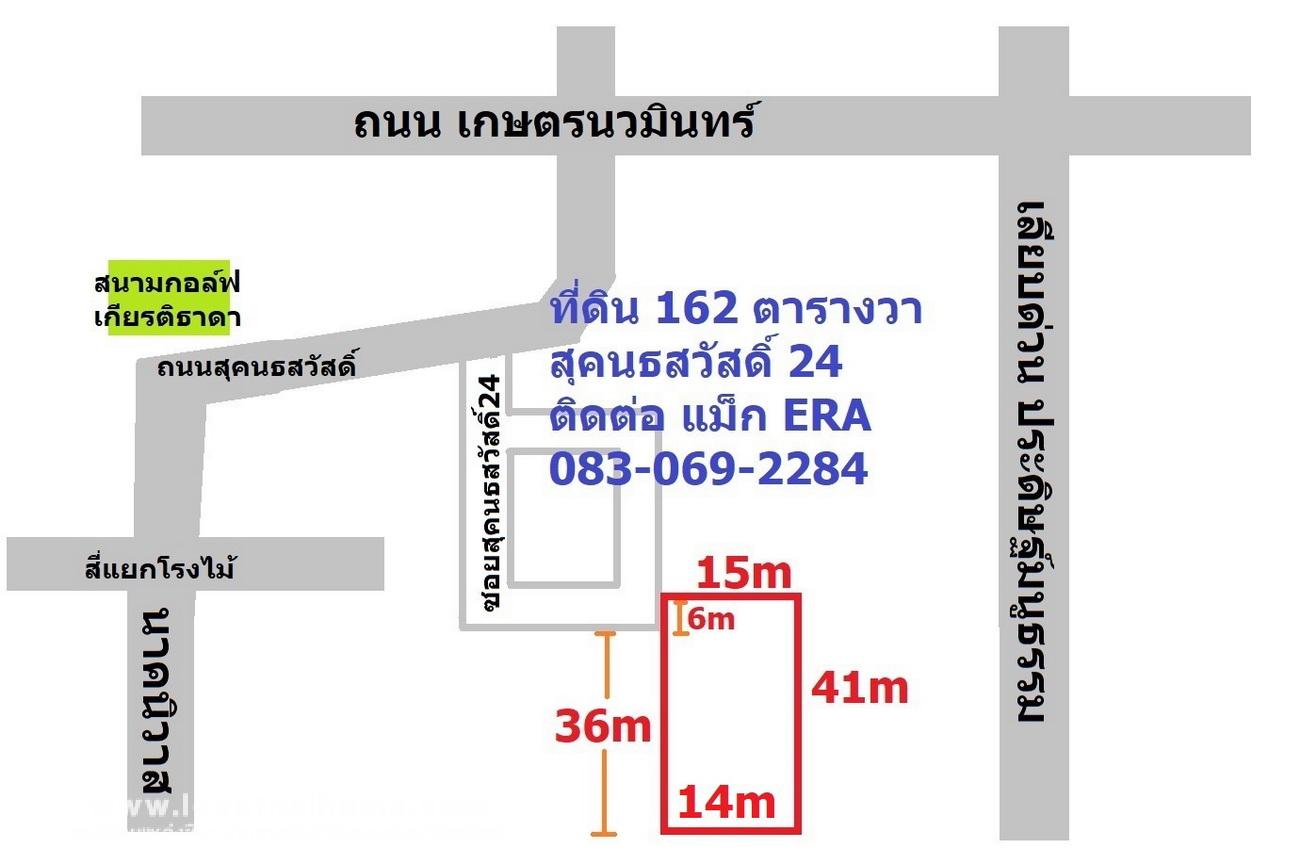 ขายที่ดิน 162 ตรว. ซอยสุคนธสวัสดิ์ 24 ใกล้เกษตรนวมินทร์ – เลียบทางด่วนประดิษฐ์มนูธรรม ทำเลดี ราคาถูก