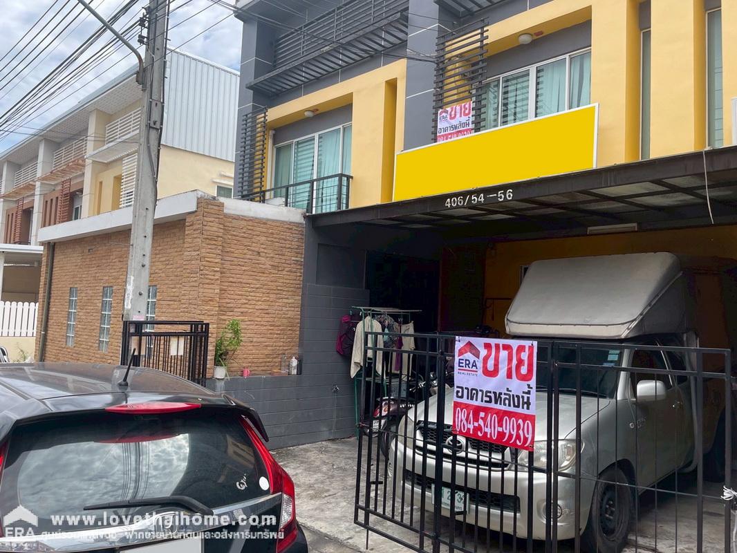 ขายด่วนทาวน์โฮม 2 ชั้น หมู่บ้านอาร์ เค พาร์ค406 รามอินทรา-คู้บอน ถ.เลียบคลองสอง พื้นที่ 51.2 ตรว. ขายถูกที่สุดในโครงการ ห่างจากป้อมยามเพียง 100 เมตร
