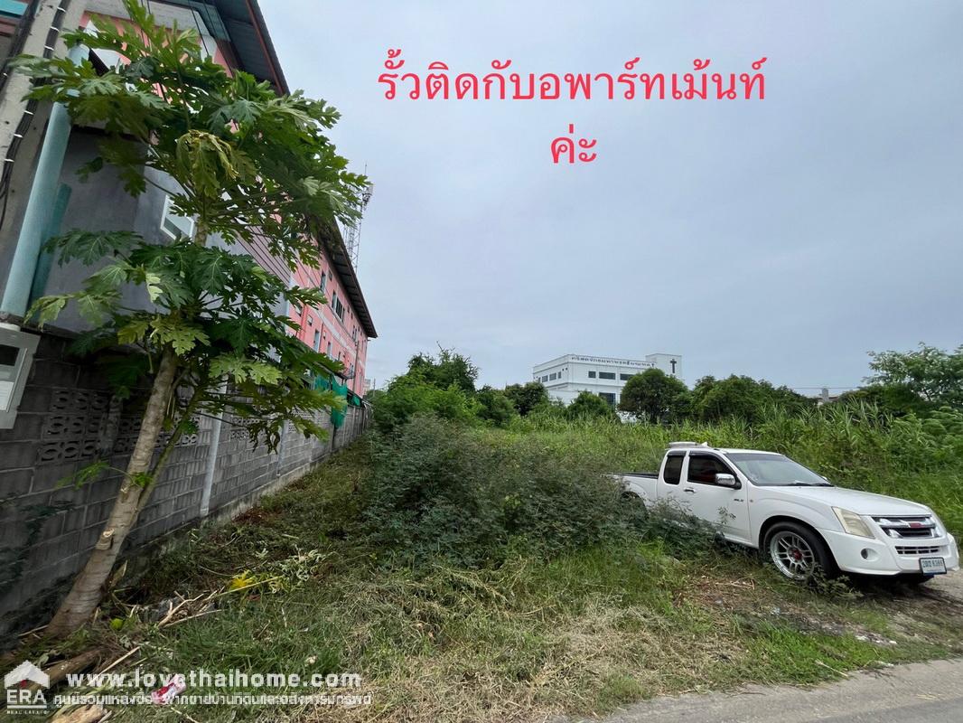 ขายที่ดิน ซอยเพชรเกษม89 แปลงสวยมากๆ พื้นที่ 409 ตรว. ใกล้เทศบาลอ้อมน้อย ถนนคอนกรีต ด่วนๆเลยค่ะ ถูกจริงๆ