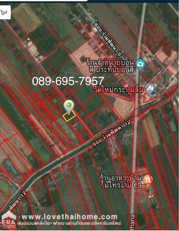 ขายที่ดิน 400 ตร.วา  ถ.ร่วมพัฒนา ซอย 10-12 ( เลียบคลองกระทุ่มล้ม) ย่านสุวินทวงศ์-หนองจอก-ลำต้อยติ่ง ตรงข้ามวัดใหม่กะทุ่มล้ม ราคาถูกมาก