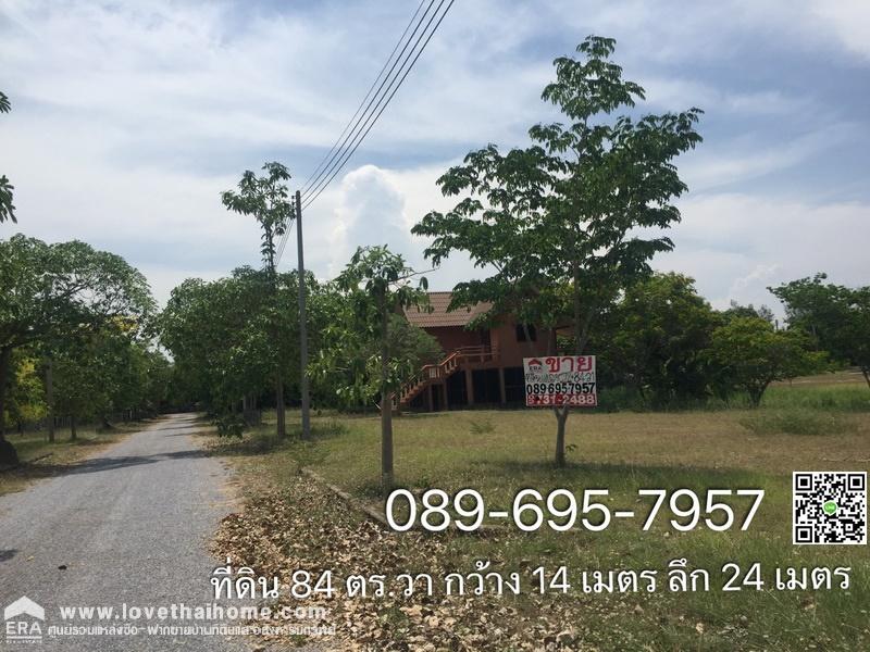 ขายที่ดิน โครงการเจ้าสำราญเลค & ฮิลล์ ใกล้ชายหาดเจ้าสำราญ เพชรบุรี พื้นที่ 84 ตรว. ด้านหลังติด Lake ใกล้สโมสรของหมู่บ้าน