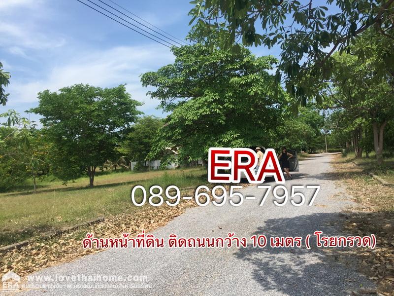 ขายที่ดิน โครงการเจ้าสำราญเลค & ฮิลล์ ใกล้ชายหาดเจ้าสำราญ เพชรบุรี พื้นที่ 84 ตรว. ด้านหลังติด Lake ใกล้สโมสรของหมู่บ้าน