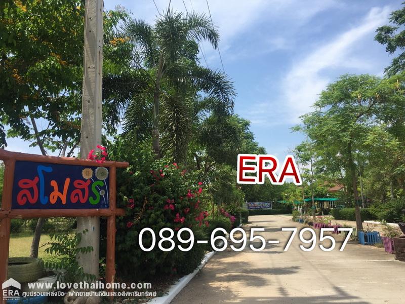ขายที่ดิน โครงการเจ้าสำราญเลค & ฮิลล์ ใกล้ชายหาดเจ้าสำราญ เพชรบุรี พื้นที่ 84 ตรว. ด้านหลังติด Lake ใกล้สโมสรของหมู่บ้าน