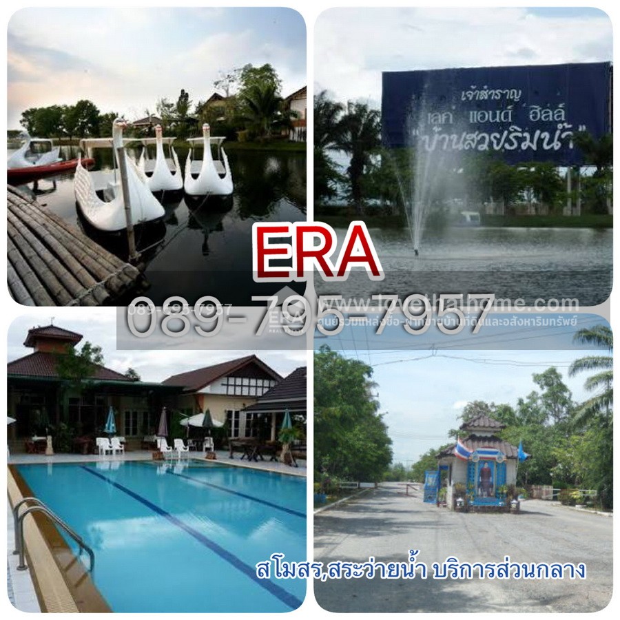 ขายที่ดิน โครงการเจ้าสำราญเลค & ฮิลล์ ใกล้ชายหาดเจ้าสำราญ เพชรบุรี พื้นที่ 84 ตรว. ด้านหลังติด Lake ใกล้สโมสรของหมู่บ้าน
