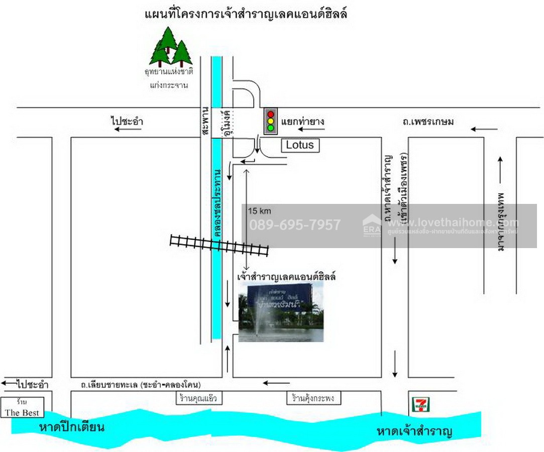 ขายที่ดิน โครงการเจ้าสำราญเลค & ฮิลล์ ใกล้ชายหาดเจ้าสำราญ เพชรบุรี พื้นที่ 84 ตรว. ด้านหลังติด Lake ใกล้สโมสรของหมู่บ้าน