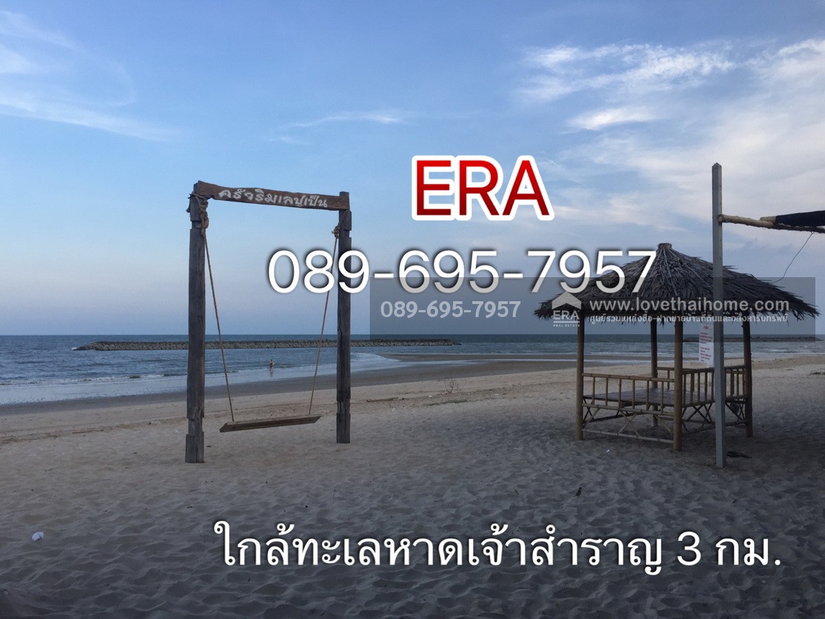 ขายที่ดิน โครงการเจ้าสำราญเลค & ฮิลล์ ใกล้ชายหาดเจ้าสำราญ เพชรบุรี พื้นที่ 84 ตรว. ด้านหลังติด Lake ใกล้สโมสรของหมู่บ้าน