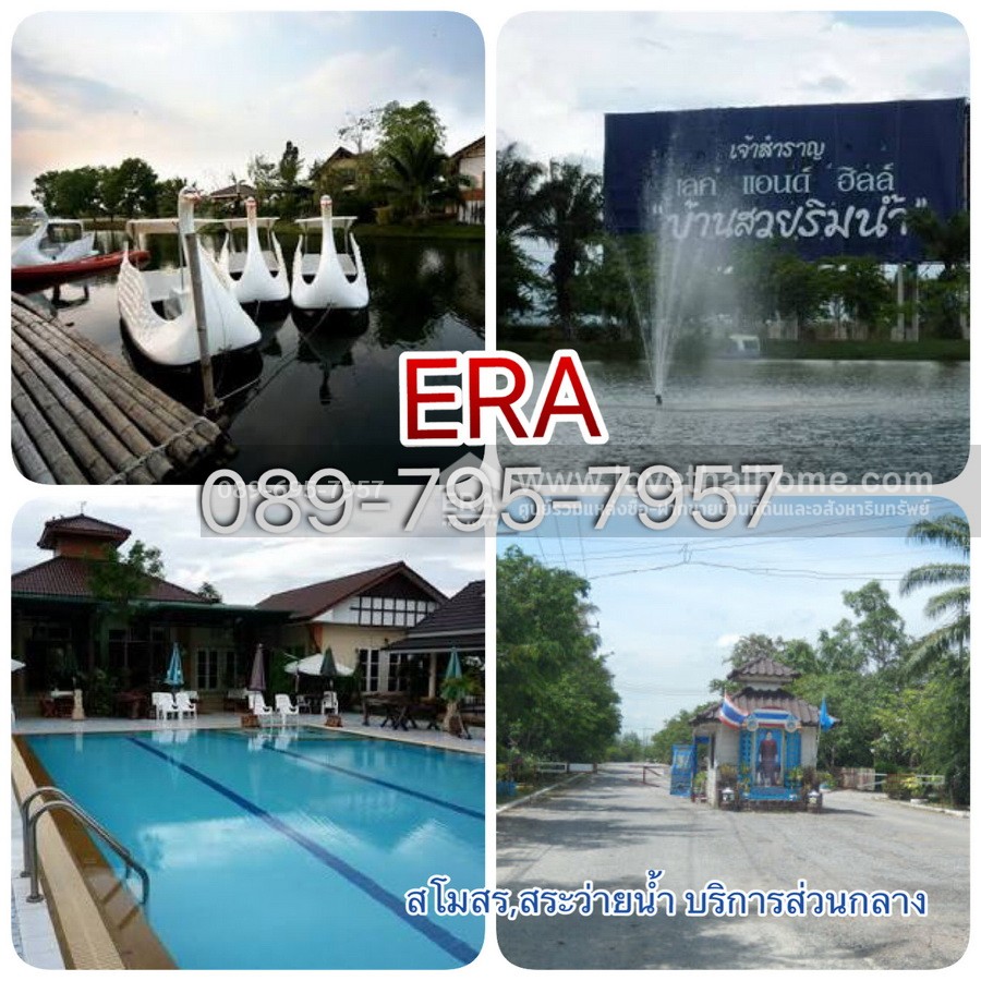 ขายที่ดิน โครงการเจ้าสำราญเลค & ฮิลล์ ใกล้ชายหาดเจ้าสำราญ เพชรบุรี พื้นที่ 84 ตรว. ด้านหลังติด Lake ใกล้สโมสรของหมู่บ้าน