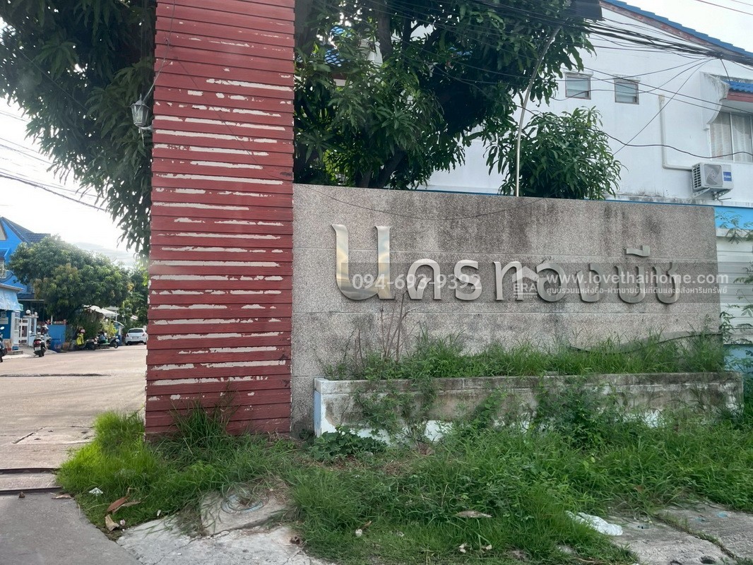 ขายทาวน์เฮ้าส์ 2 ชั้น ซอยเทศบาลบางปู74 หมู่บ้านนครทองบีช พื้นที่ 25 ตรว. ขายถูกๆ ทำเลโดนๆ ราคานี้หาไม่ได้อีกแล้ว เพราะอยากขาย ด่วน! ขายไว!