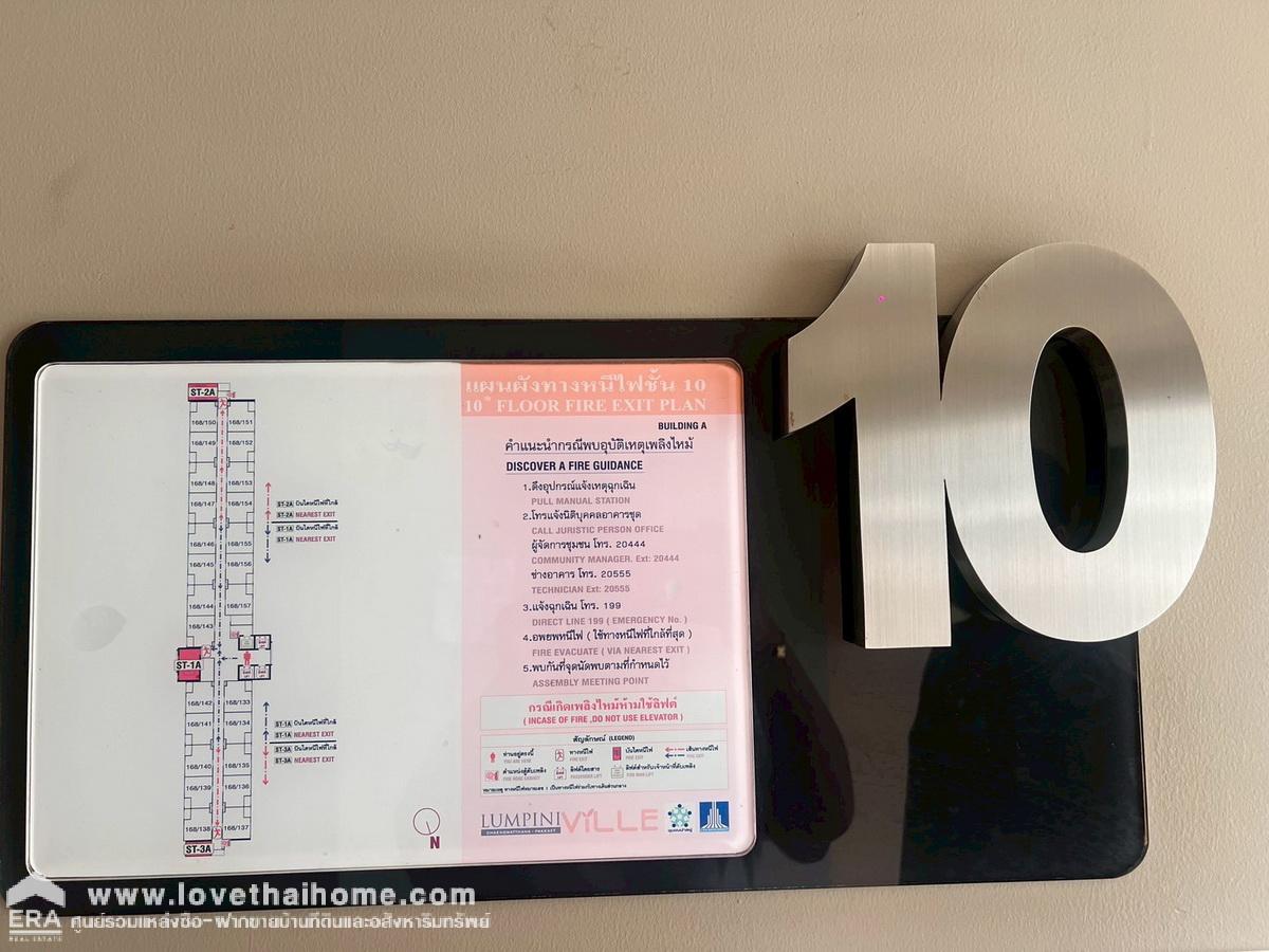 ขายคอนโดลุมพินี วิลล์ แจ้งวัฒนะ–ปากเกร็ด พื้นที่ 22.78 ตรม. อยู่ชั้น 10 พร้อมผู้เช่า วิวสระ ราคาดีที่สุดในโครงการ ใกล้ BTS–เซ็นทรัลแจ้งวัฒนะ–ทางด่วนศรีรัช
