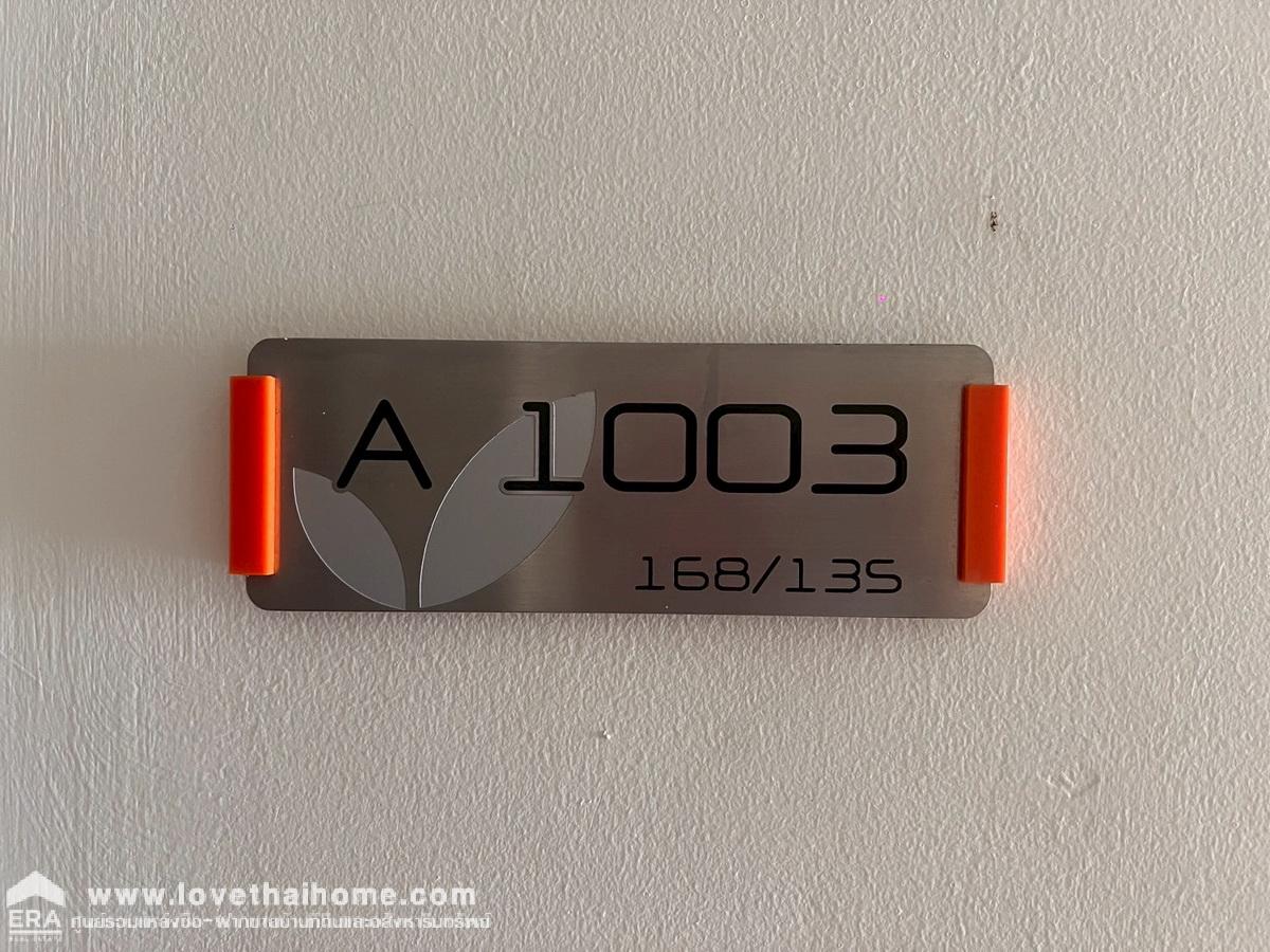 ขายคอนโดลุมพินี วิลล์ แจ้งวัฒนะ–ปากเกร็ด พื้นที่ 22.78 ตรม. อยู่ชั้น 10 พร้อมผู้เช่า วิวสระ ราคาดีที่สุดในโครงการ ใกล้ BTS–เซ็นทรัลแจ้งวัฒนะ–ทางด่วนศรีรัช