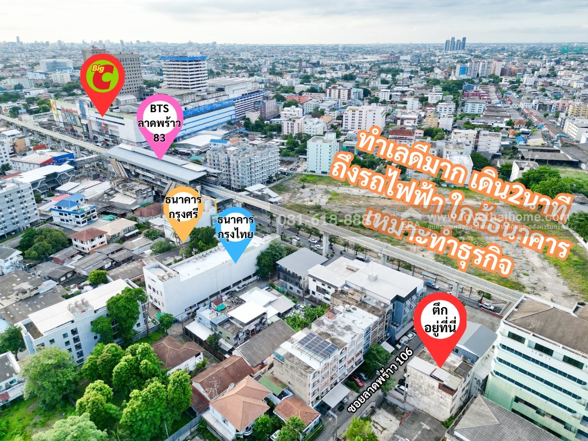 ขายตึกแถว5ชั้น เกือบติดถนนลาดพร้าว106 เดิน2นาทีถึง รถไฟฟ้าBTSลาดพร้าว83 เลขมงคล เลขที่ 9 ทำเลดี มีที่จอดรถ