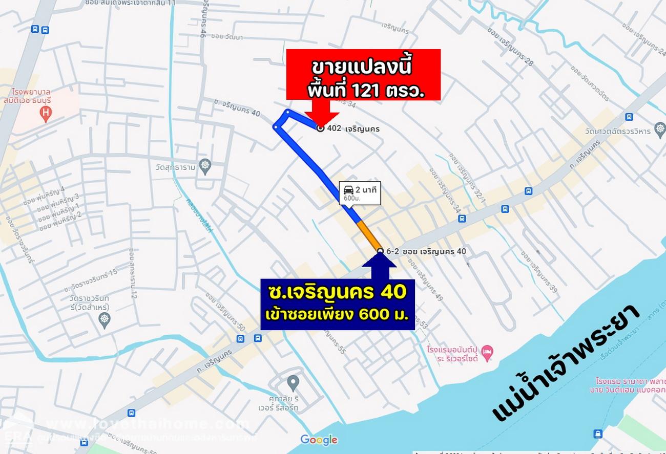 ขายที่ดินถมแล้ว ซอยเจริญนคร40 คลองสาน(บางลำภูล่าง) 121 ตร.ว. ใกล้โรงเรียนมัธยมวัดสุทธาราม  และใกล้รถไฟฟ้าวงเวียนใหญ่ ห่างถนนใหญ่ 200 ม. ราคาถูกใจต่อรองได้ค่ะ