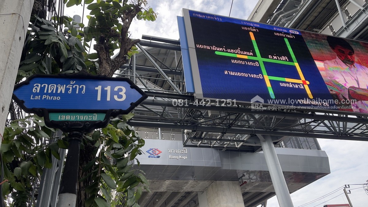 ขายที่ดิน ซอยลาดพร้าว113 หมู่บ้านชื่นสุข พื้นที่ 113 ตรว. ขาย 12.9 ล้านบาท ทำเลใจกลางแนวรถไฟฟ้าย่านบางกะปิ ปากซอยเป็นสถานีรถไฟฟ้าสายสีเหลือง สถานีบางกะปิ