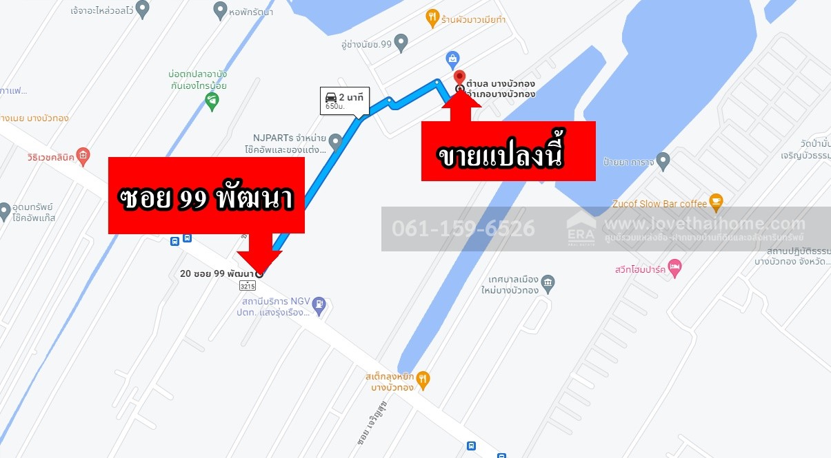 ขายที่ดิน ถ.บางกรวย-ไทรน้อย ซ.99พัฒนา (อบต.บางบัวทอง 10) 100 ตรว. รูปสี่เหลี่ยมผืนผ้า ถูกที่สุดในย่านนี้! เหมาะสร้างบ้าน-โกดัง ใกล้ถนนใหญ่เพียง 500 ม.
