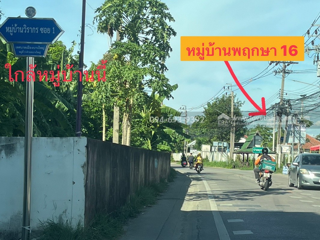ขายทาวน์เฮ้าส์ 2 ชั้น หมู่บ้านพฤกษา16 ถนนกาญจนาภิเษก ซอยกันตนา พื้นที่ 36.2 ตรว. แปลงหัวมุม สวย!! ขายราคาพิเศษสุดๆ ราคานี้ถูกสุดในหมู่บ้าน