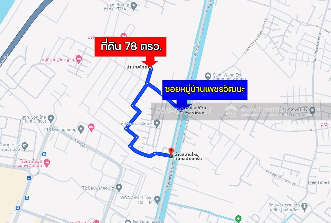 ขายที่ดิน ถ.เลียบคลองประปา ม.ปฐวี เพชรวัฒนะ ใกล้ MRT สถานีเมืองทอง-แจ้งวัฒนะ 14 พื้นที่ 78 ตร.วา ใกล้ รร.เซนต์ฟรังซีสซาเวียร์คอนแวนต์ ปากเกร็ด-แจ้งวัฒนะ