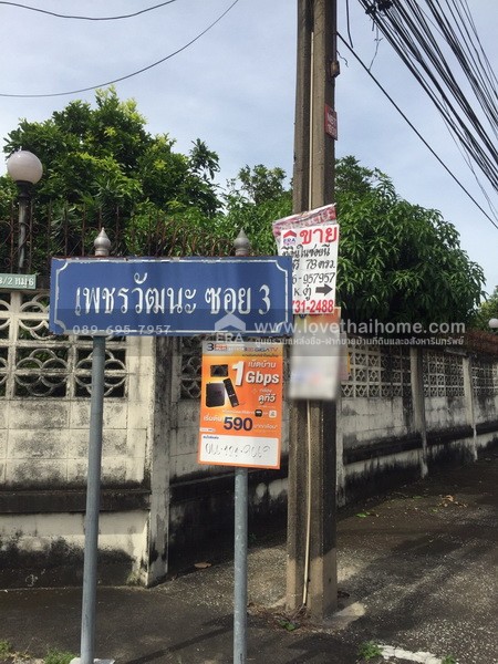 ขายที่ดิน ถ.เลียบคลองประปา ม.ปฐวี เพชรวัฒนะ ใกล้ MRT สถานีเมืองทอง-แจ้งวัฒนะ 14 พื้นที่ 78 ตร.วา ใกล้ รร.เซนต์ฟรังซีสซาเวียร์คอนแวนต์ ปากเกร็ด-แจ้งวัฒนะ