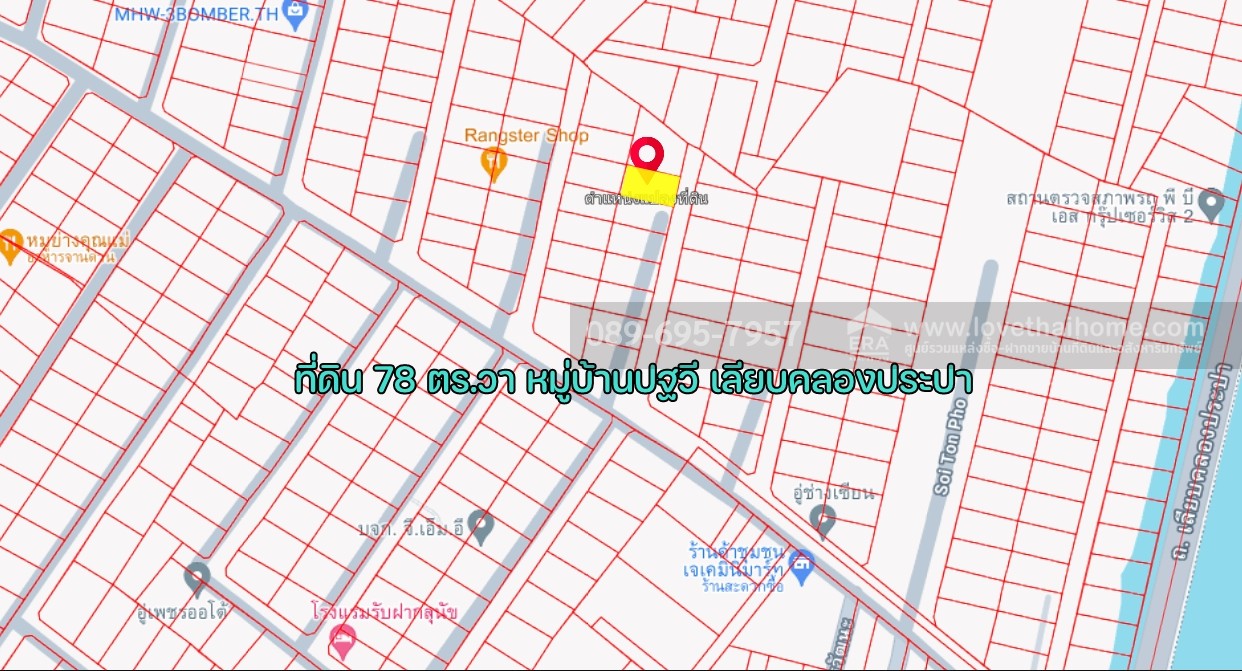 ขายที่ดิน ถ.เลียบคลองประปา ม.ปฐวี เพชรวัฒนะ ใกล้ MRT สถานีเมืองทอง-แจ้งวัฒนะ 14 พื้นที่ 78 ตร.วา ใกล้ รร.เซนต์ฟรังซีสซาเวียร์คอนแวนต์ ปากเกร็ด-แจ้งวัฒนะ