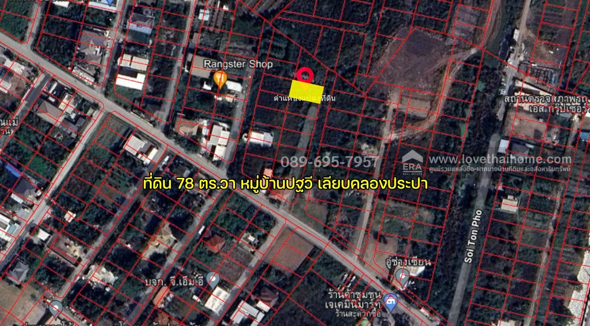 ขายที่ดิน ถ.เลียบคลองประปา ม.ปฐวี เพชรวัฒนะ ใกล้ MRT สถานีเมืองทอง-แจ้งวัฒนะ 14 พื้นที่ 78 ตร.วา ใกล้ รร.เซนต์ฟรังซีสซาเวียร์คอนแวนต์ ปากเกร็ด-แจ้งวัฒนะ