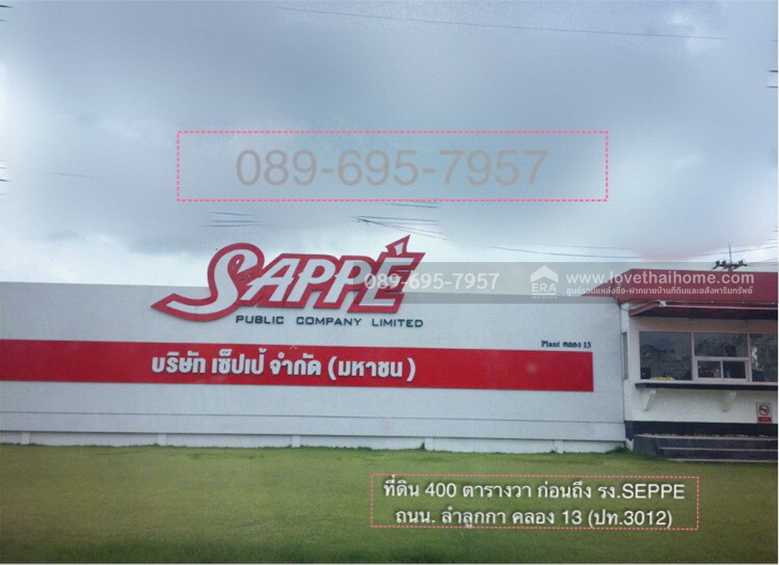 ขายที่ดินจัดสรร ลำลูกกา คลอง 13 (ฝั่งตะวันตก) ติดกับ รพ.ส่งเสริมสุขภาพ ต.พืชอุดม (ลำไทร) ถ.ทางหลวงชนบท (ปท.3012) ปทุมธานี 400 ตร.วา ใกล้โรงงาน SAPPE (เซ็ปเป้) และไทยน้ำทิพย์
