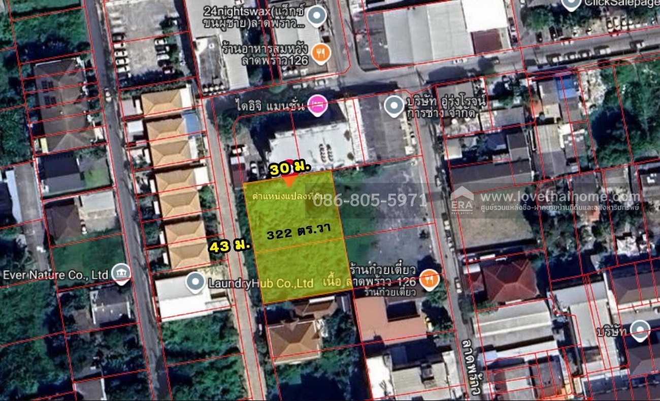 ขายที่ดิน ลาดพร้าว126 ใกล้รถไฟฟ้าลาดพร้าว101 และมหาดไทย พื้นที่322ตร.วา ขายด่วน!ถูกสุด!ย่านลาดพร้าว วาละ63,000บาท ห่างถนนใหญ่เพียง500เมตร ทำเลดีมาก หาไม่ได้แล้ว เหมาะสร้างบ้านหรือซื้อลงทุนในอนาคต