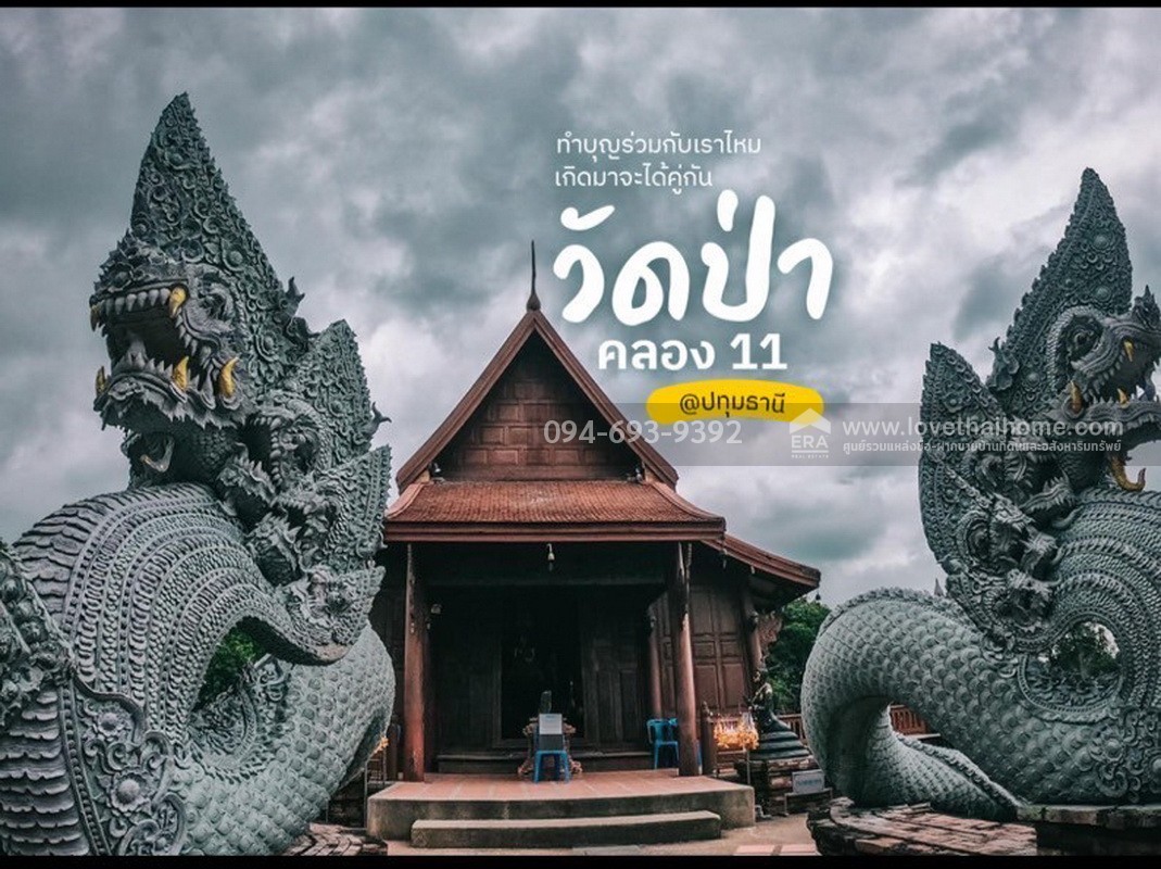 ขายที่ดิน ถนนรังสิต-นครนายก คลอง11 พื้นที่ 2 ไร่ สวย ถูก พร้อมโอนจร้า! หน้ากว้าง 38 x 44 เมตร ถมแล้ว