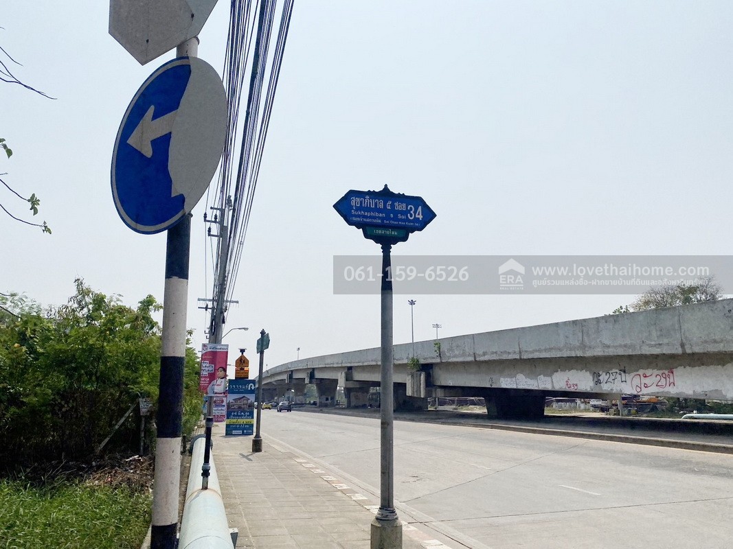 ขายที่ดิน ซอยสุขาภิบาล 5 ซอย 34 เพียง 400 เมตรจากถนนใหญ่ พื้นที่ 49 ตร.วา เข้า-ออกได้หลายเส้นทาง: รามอินทรา, วัชรพล, พหลโยธิน, ทางด่วนรามอินทรา-อาจณรงค์ เหมาะสร้างบ้าน/โกดัง