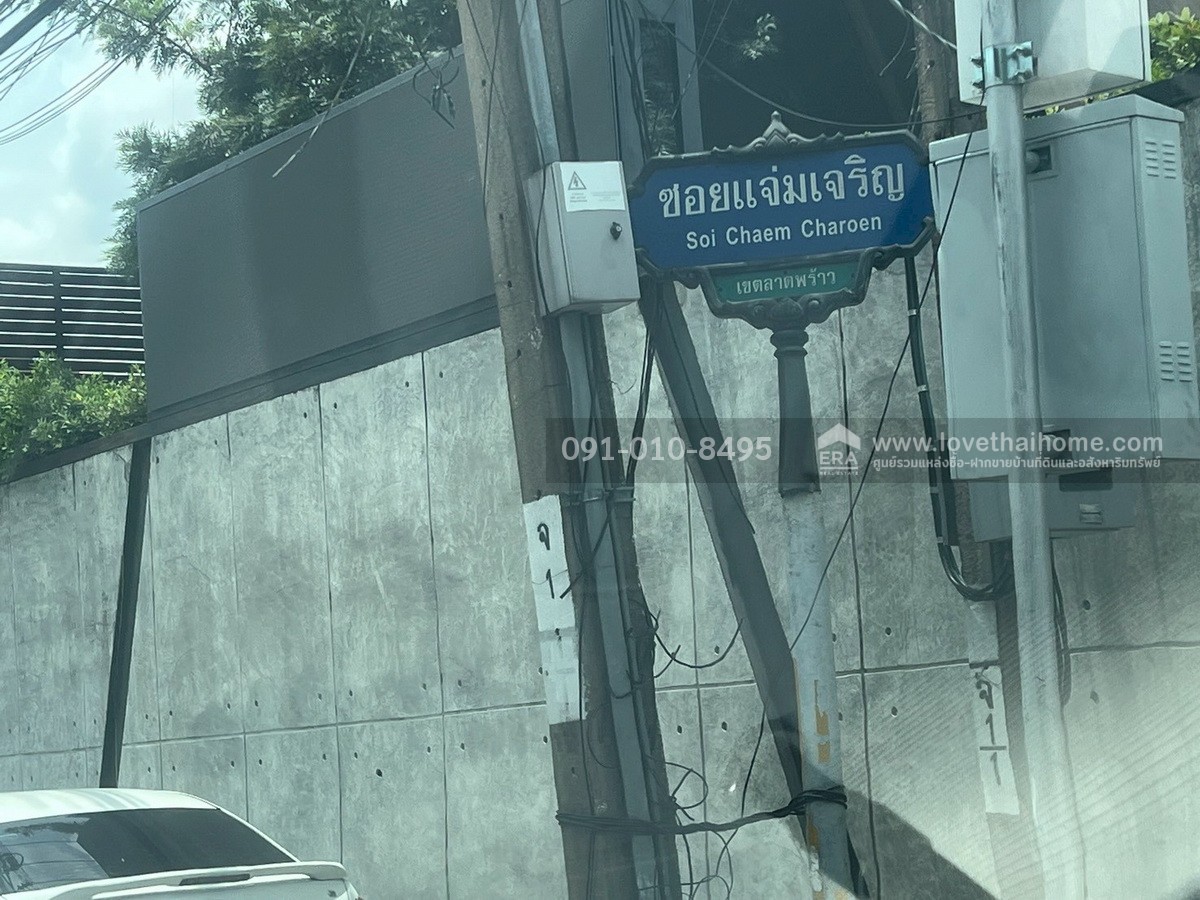 ขายที่ดินย่านลาดพร้าว ในซอยแจ่มจันทร์ (นาคนิวาส 16) ประดิษฐ์มนูธรรม 15 (ผังเมืองสีเหลือง) 148 ตร.วา พร้อมสิ่งปลูกสร้าง ใกล้เซ็นทรัลอีสวิลล์ เพียง 1 กม.
