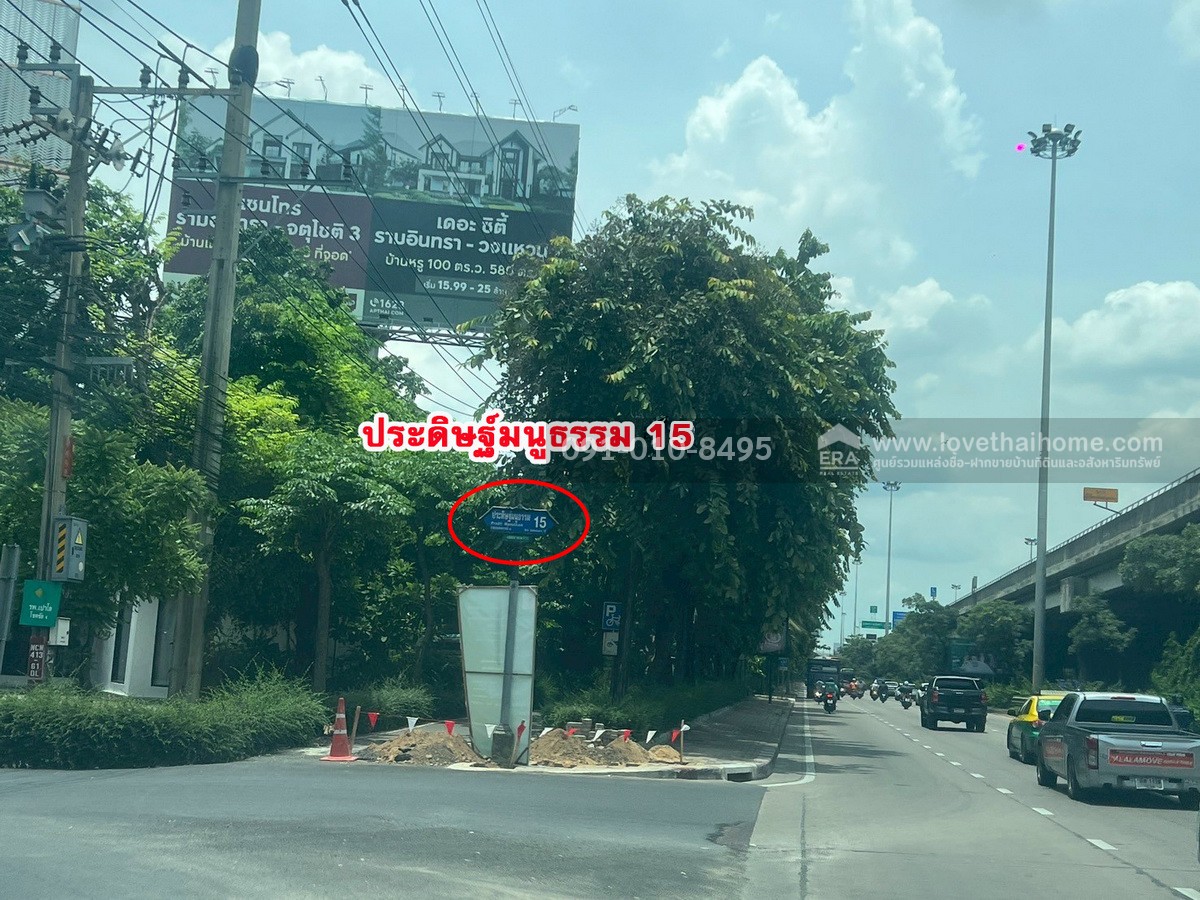ขายที่ดินย่านลาดพร้าว ในซอยแจ่มจันทร์ (นาคนิวาส 16) ประดิษฐ์มนูธรรม 15 (ผังเมืองสีเหลือง) 148 ตร.วา พร้อมสิ่งปลูกสร้าง ใกล้เซ็นทรัลอีสวิลล์ เพียง 1 กม.