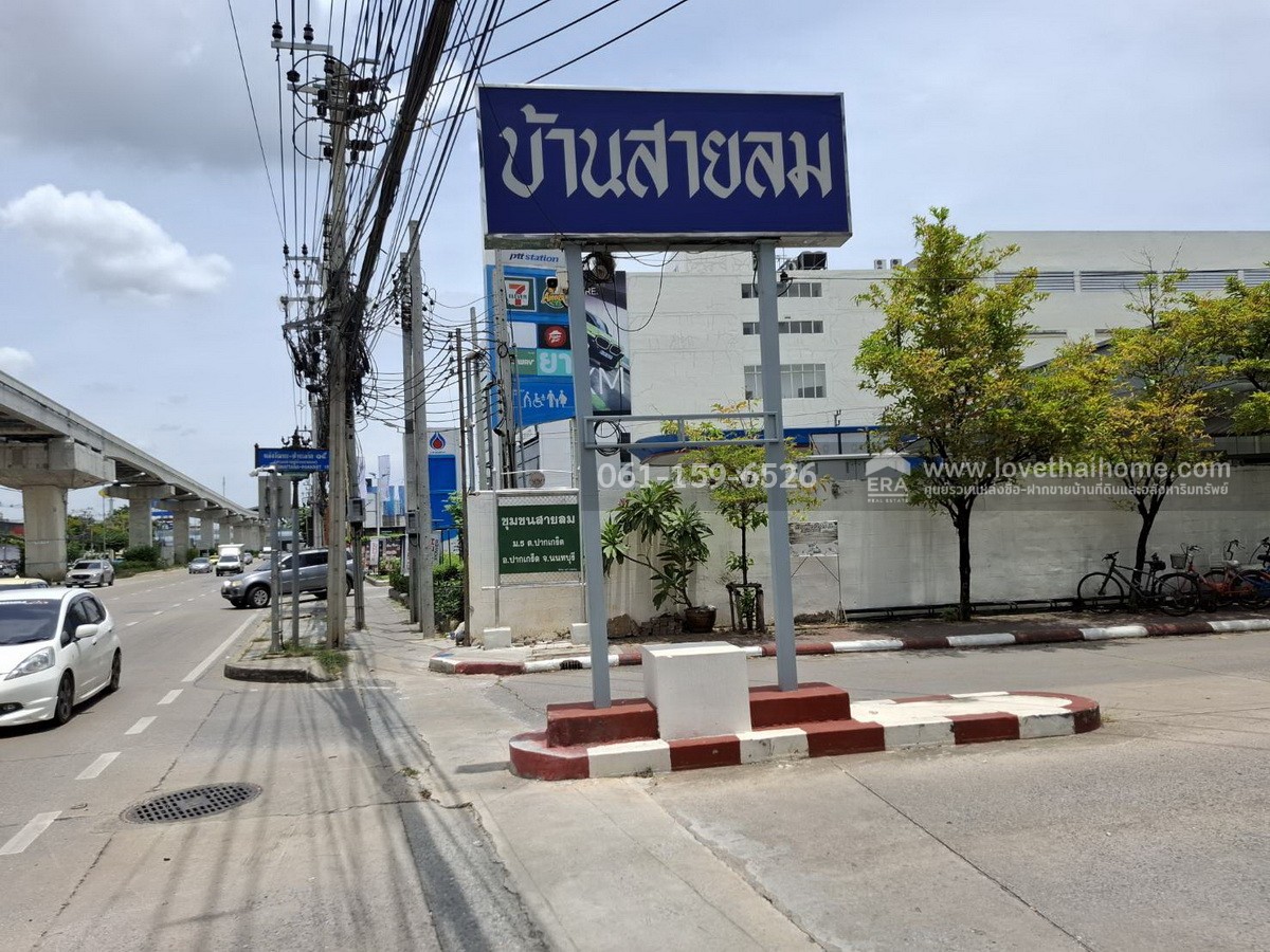 ขายที่ดิน ซ.แจ้งวัฒนะ-ปากเกร็ด 15 หมู่บ้านสายลม นนทบุรี 62.6 ตร.วา ที่ดินรูปสี่เหลี่ยมคางหมู (ถุงทอง) มีขายแปลงเดียวในหมู่บ้าน ถนนหน้าที่ดินกว้างถึง 10 เมตร รถเข้า-ออกสะดวก