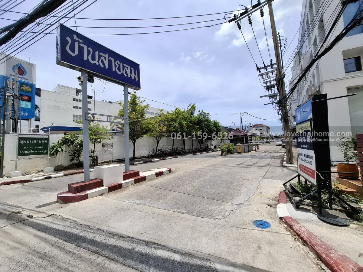 ขายที่ดิน ซ.แจ้งวัฒนะ-ปากเกร็ด 15 หมู่บ้านสายลม นนทบุรี 62.6 ตร.วา ที่ดินรูปสี่เหลี่ยมคางหมู (ถุงทอง) มีขายแปลงเดียวในหมู่บ้าน ถนนหน้าที่ดินกว้างถึง 10 เมตร รถเข้า-ออกสะดวก