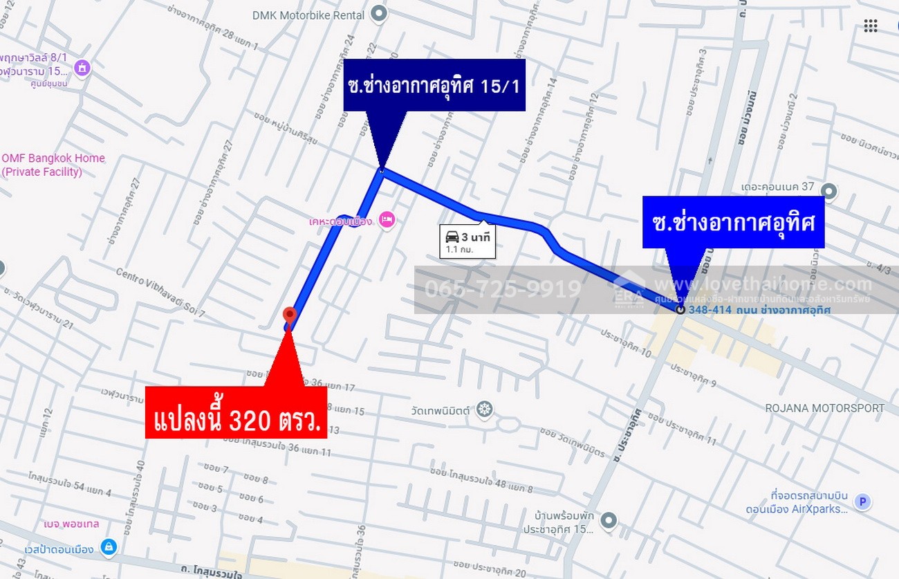ขายที่ดินในซอยช่างอากาศอุทิศ 15/1 ย่านดอนเมือง 320 ตร.วา ถนนคอนกรีตกว้าง 12 เมตร ใกล้สนามบินดอนเมือง ถูกกว่าทุกแปลงในย่านนี้ 