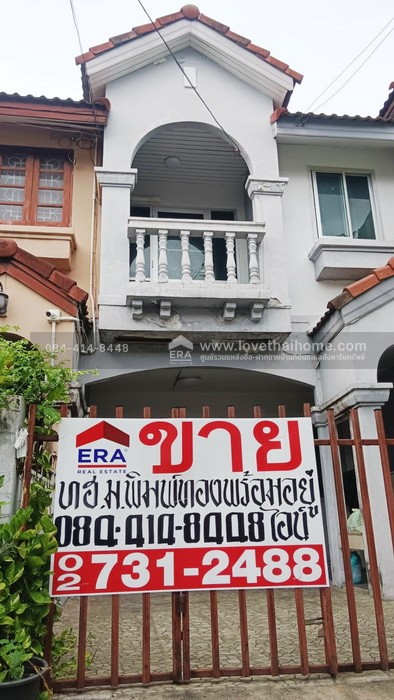 ขายทาวน์เฮ้าส์ หมู่บ้านพิมพ์ทอง ซ.ลาดพร้าว 101 พื้นที่ 16 ตร.วา ทำเลดี ใกล้รถไฟฟ้าสายสีเหลือง-สถานีลาดพร้าว 101 ราคาถูกสุดในโครงการ