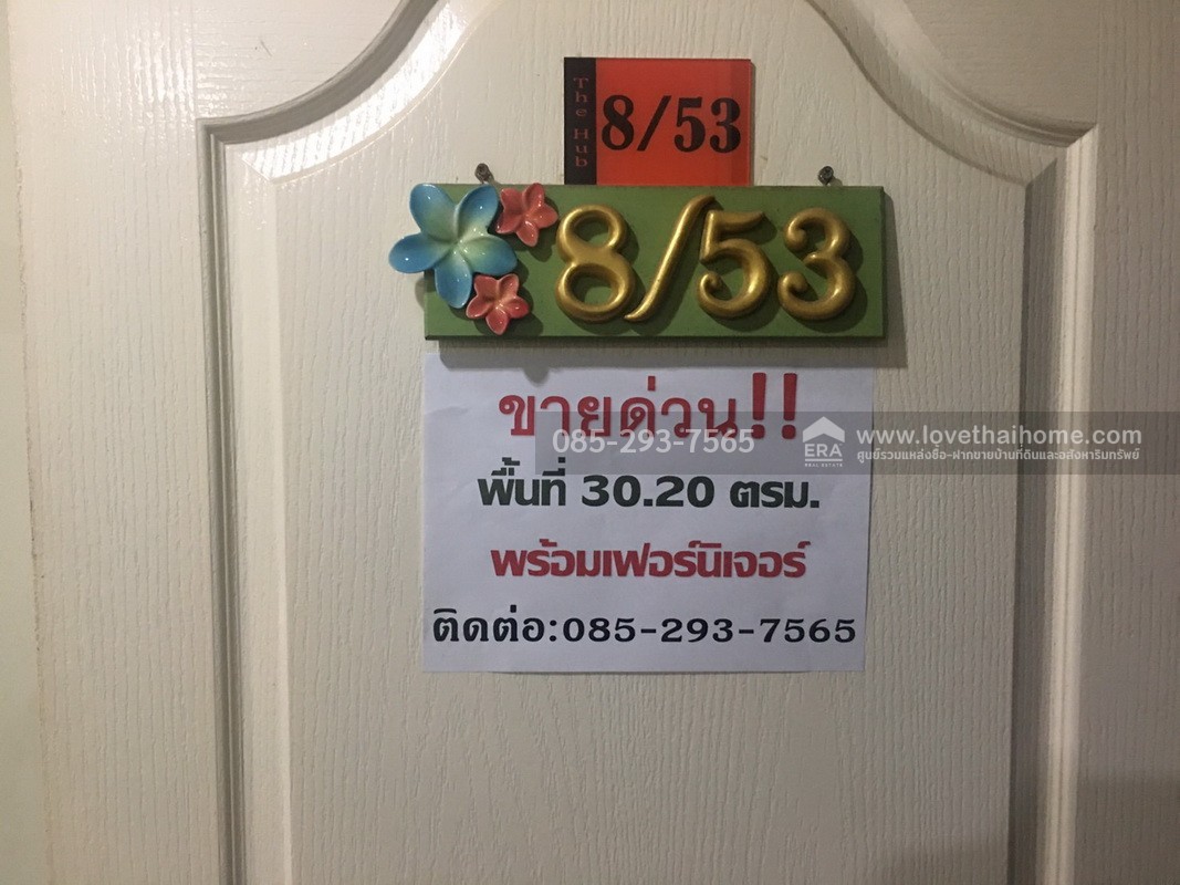 ขายคอนโด เดอะฮับคอนโดมิเนียม รามคำแหง164 พื้นที่ 30.12 ตารางเมตร ชั้น 6 ห่างสถานีรถไฟฟ้าสายสีส้ม เพียง 300 เมตร