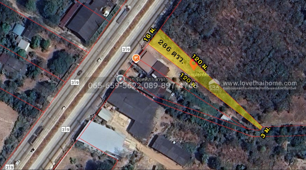 ขายที่ดิน ติดถนนใหญ่ 6 เลน สาย 319 (หนองชะอม–พนมสารคาม) ท่าถ่าน ฉะเชิงเทรา พื้นที่ 286 ตร.วา ผังเมืองสีเหลืองอ่อน เขตพื้นที่ชุมชนชนบท