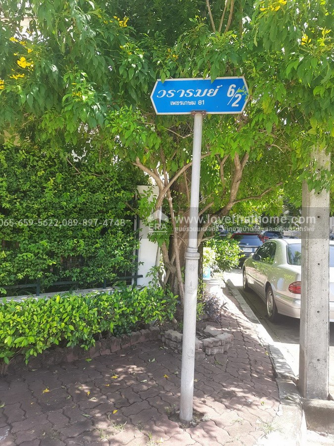 ขายบ้านเดี่ยว หมู่บ้านวรารมย์ เพชรเกษม 81 บางบอน 5 หลังมุม 68.6 ตร.วา ใกล้ MRT หลักสอง ราคาถูกมาก